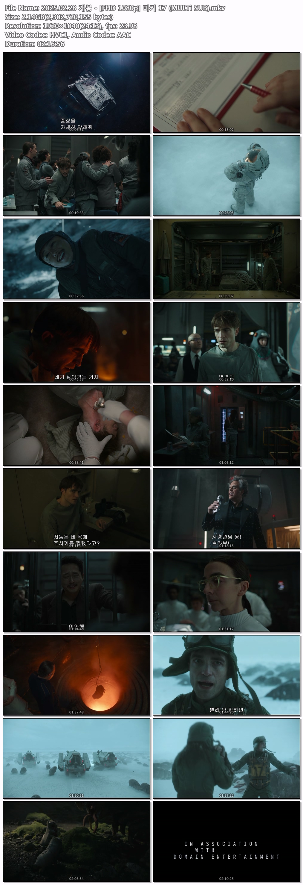 2025.02.28 개봉 - [FHD 1080p] 미키 17 (MULTi SUB)