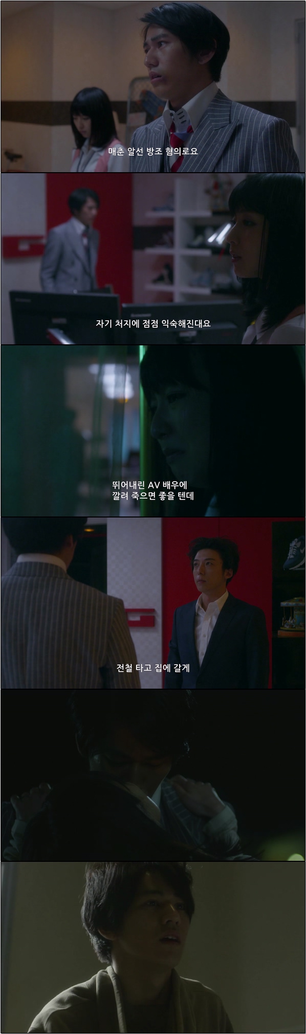 해고되고 재취업한 곳이 AV 제작회사다 [모자이크 재팬 5화]