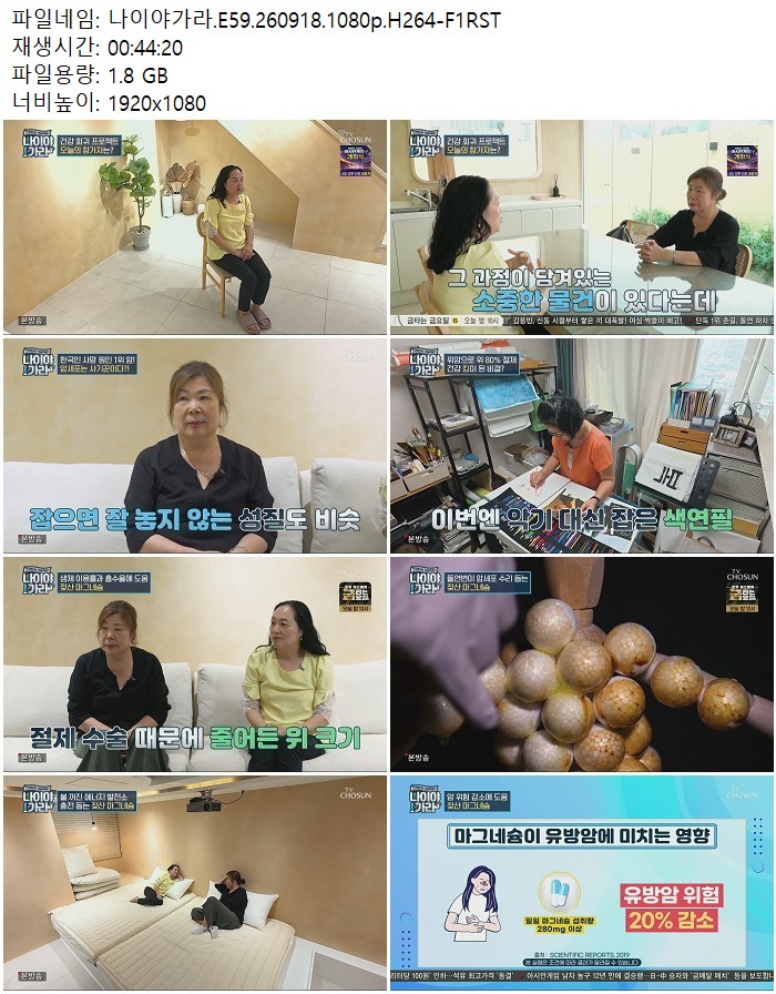 나이야가라.E59.260918.1080p.H264