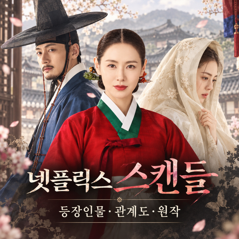 O9월. 손예진XㅈI창욱 8부작완결 (( _ 스 캔 들 _ )) 1080p 자막포함