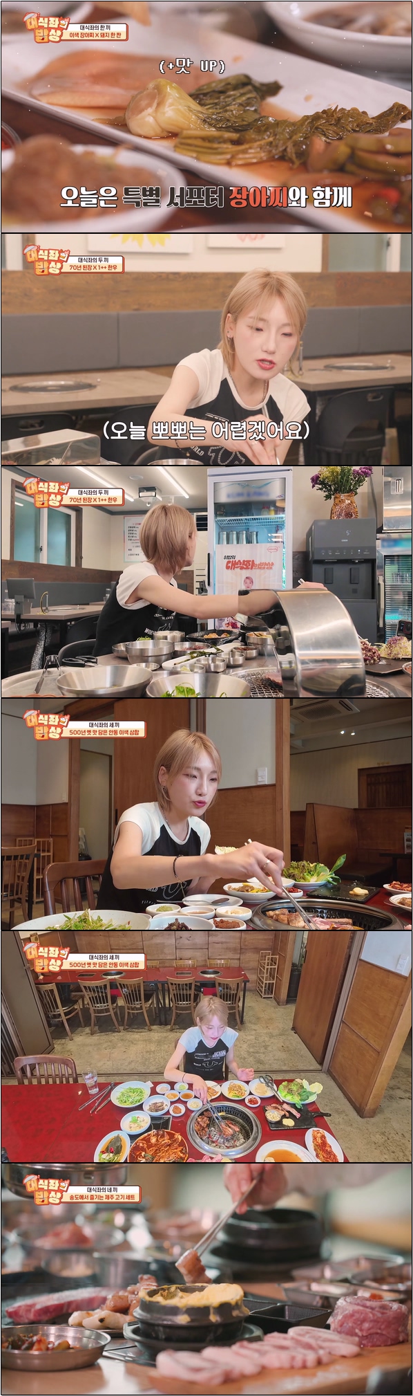 대식좌 히밥의 전국 맛집 먹방 [대식좌의 밥상 49회]