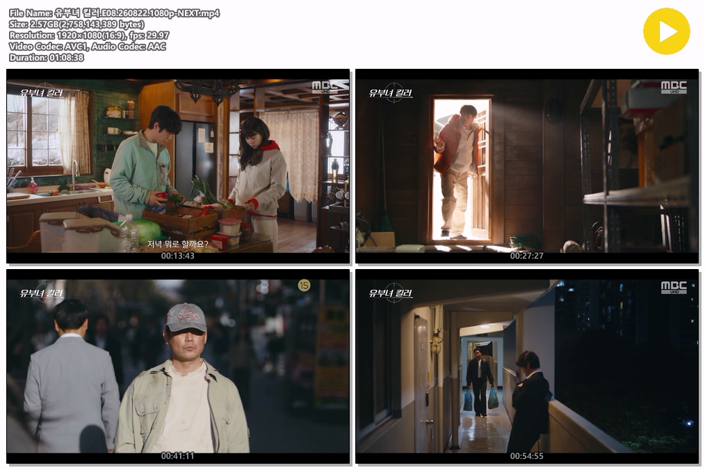 유부녀 킬러.E08.260822.1080p-NEXT