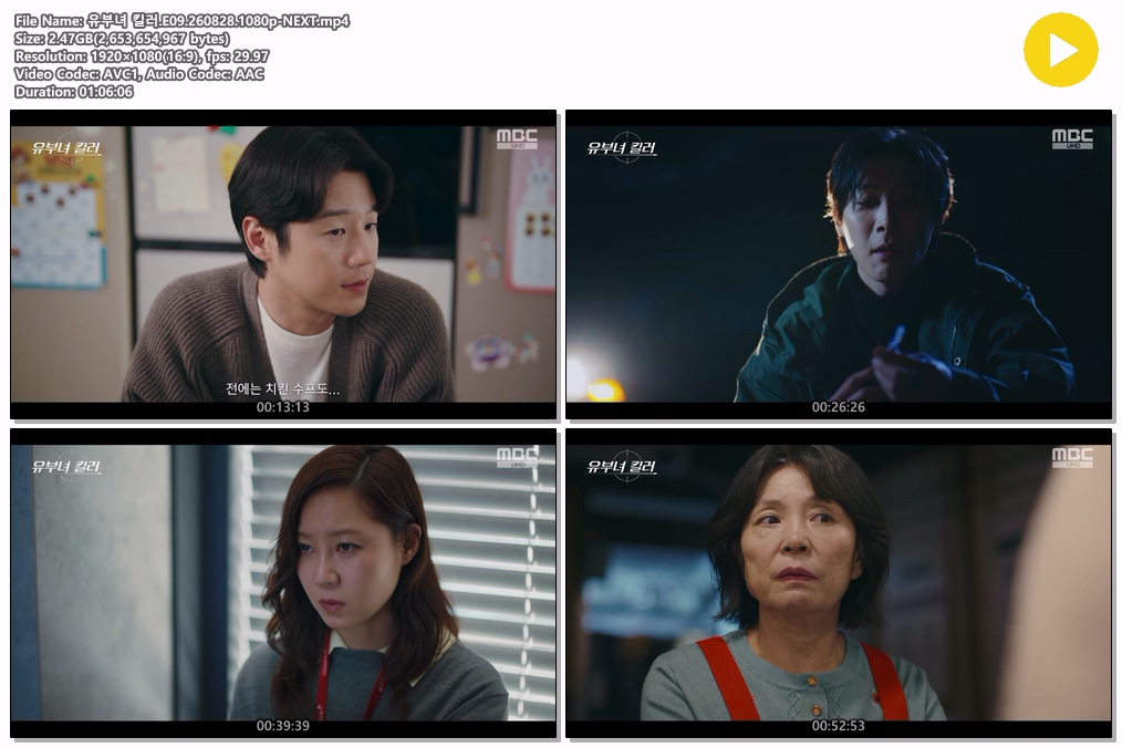 유부녀 킬러.E09.260828.1080p-NEXT
