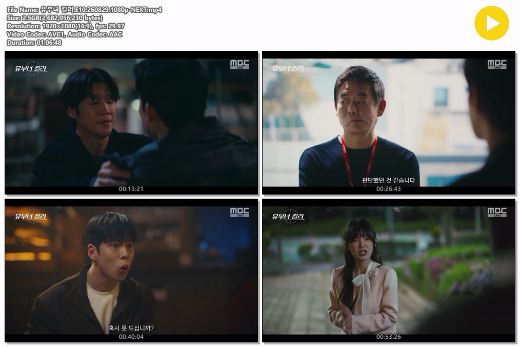 유부녀 킬러.E10.260829.1080p-NEXT