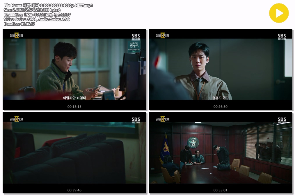 재벌X형사 2.E06.260822.1080p-NEXT