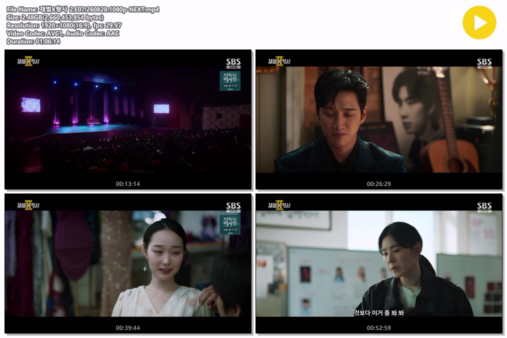 재벌X형사 2.E07.260828.1080p-NEXT