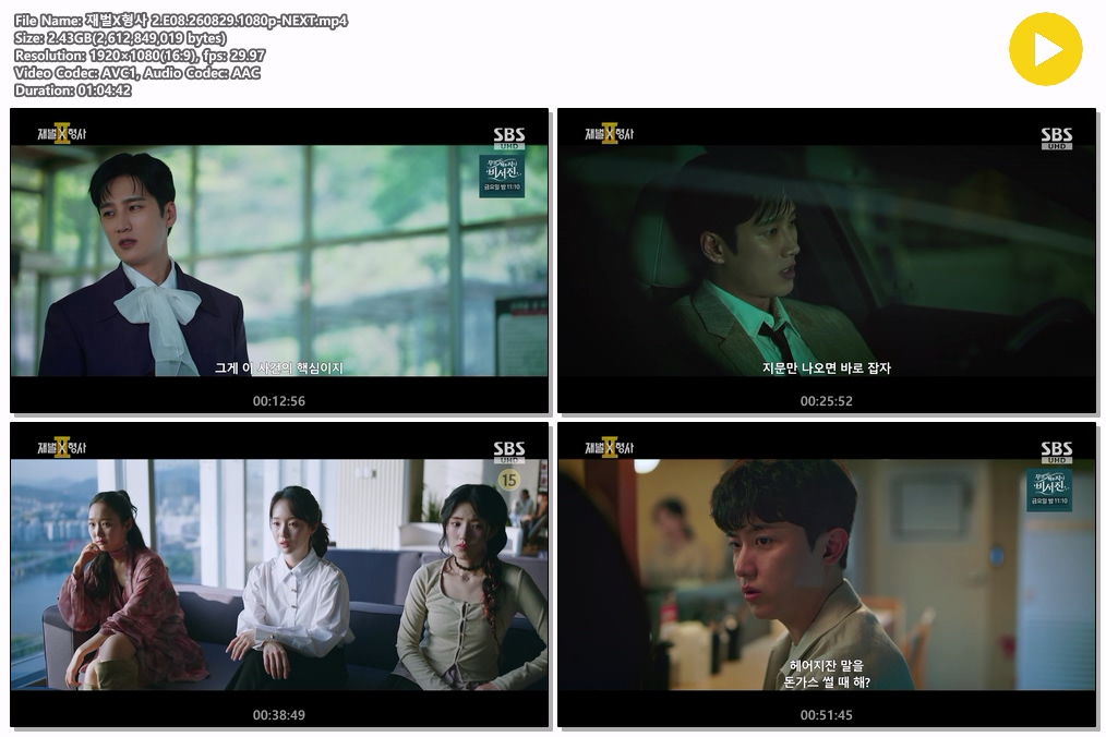 재벌X형사 2.E08.260829.1080p-NEXT