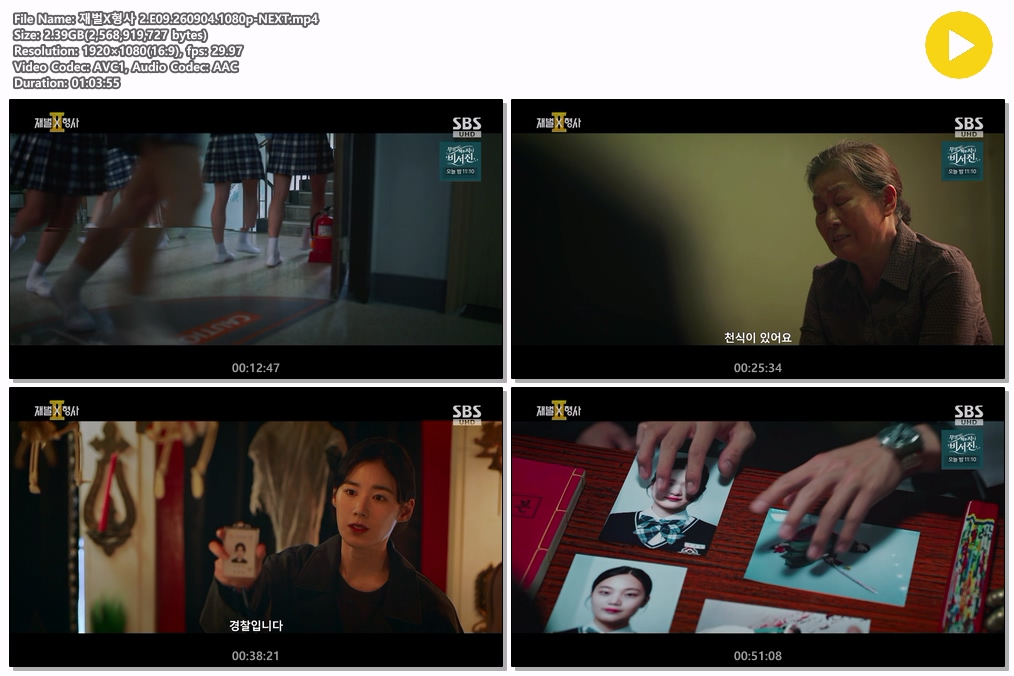 재벌X형사 2.E09.260904.1080p-NEXT