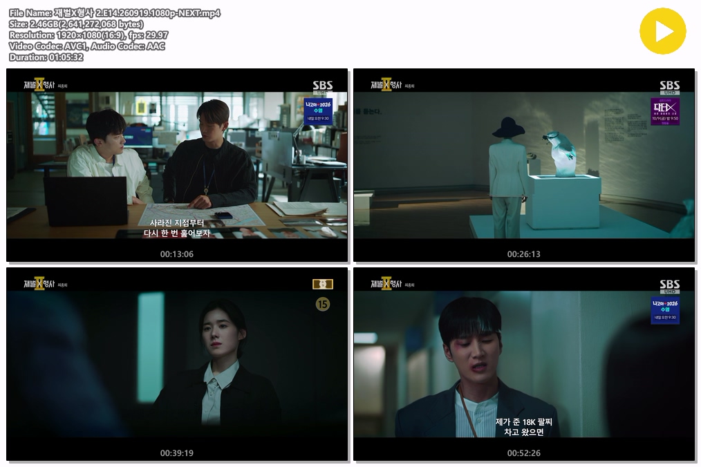 재벌X형사 2.E14.260919.1080p-NEXT