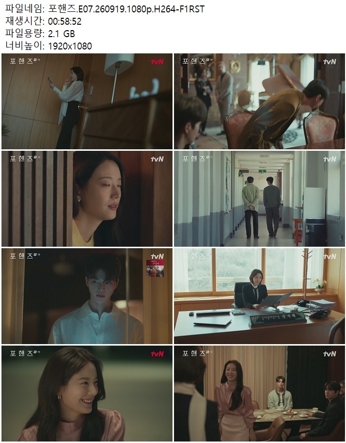 포핸즈.E07.260919.1080p.H264