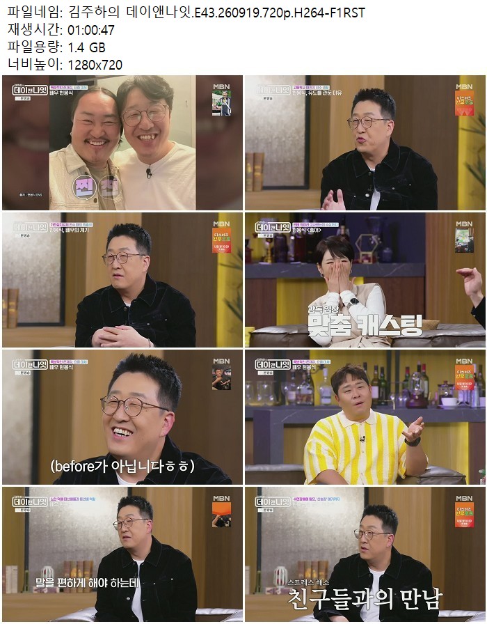 김주하의 데이앤나잇.E43.260919.720p.H264