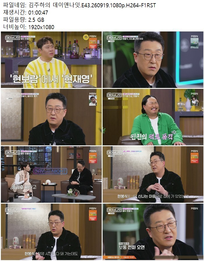 김주하의 데이앤나잇.E43.260919.1080p.H264