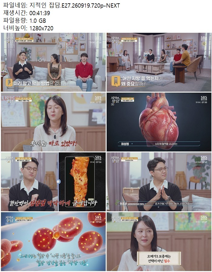 지적인 잡담.E27.260919.720p-NEXT