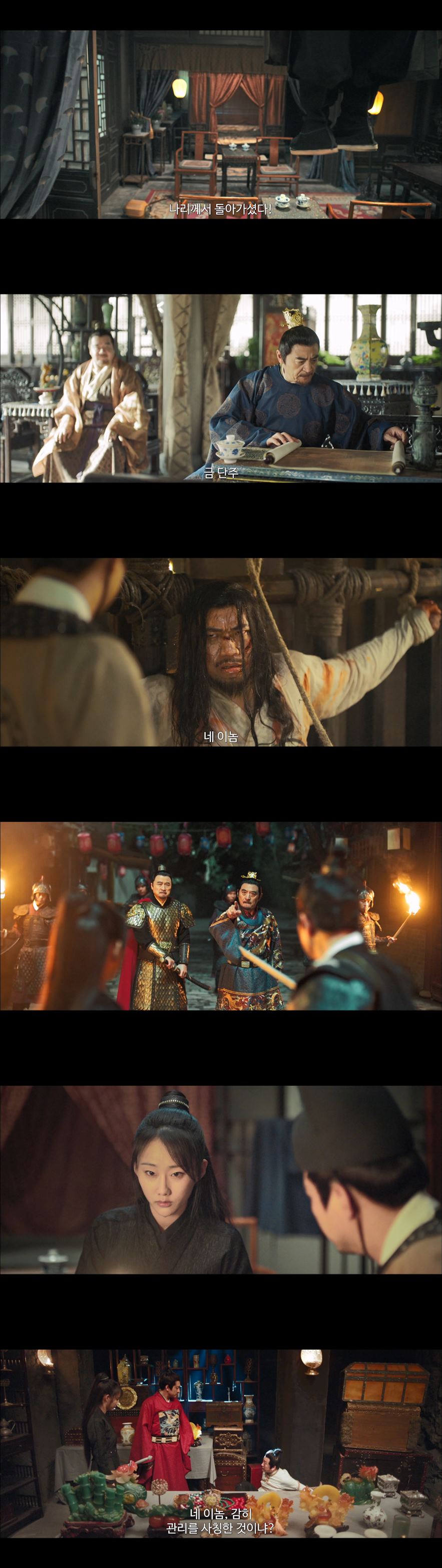 [금의위 첩혈밀령] FHD 역모의 증거를 찾고 가문의 복수를 완성하라