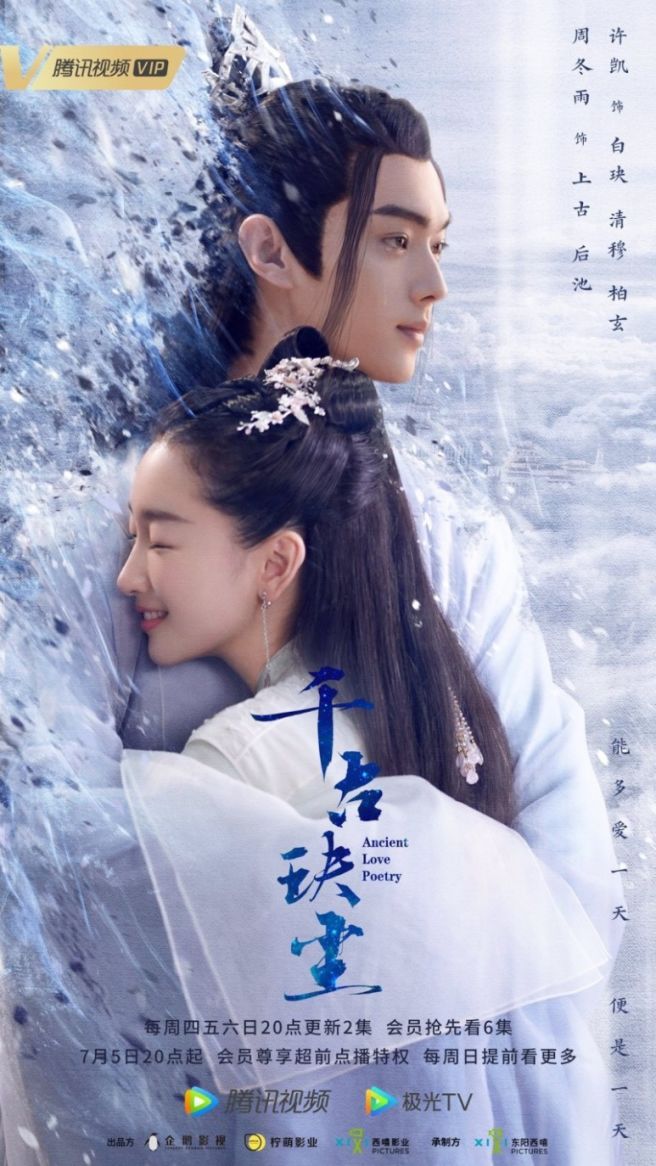 중드 2021 자체자막 천고결진 E1회~E5회 1080p UHD