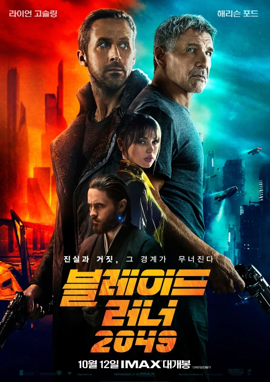 [ 블레이드 러너 ] 라이언고스링 해리슨 포드-SF액션