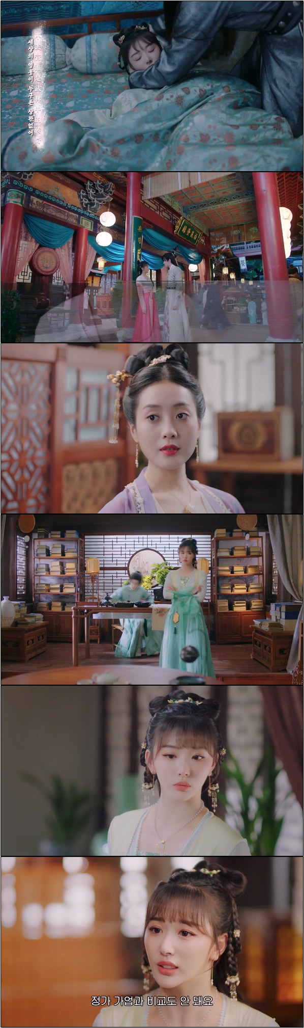 중드.로맨스 [명매선취 16화]