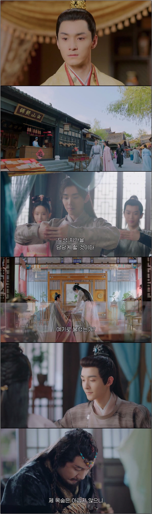 중드.로맨스 [명매선취 23화]