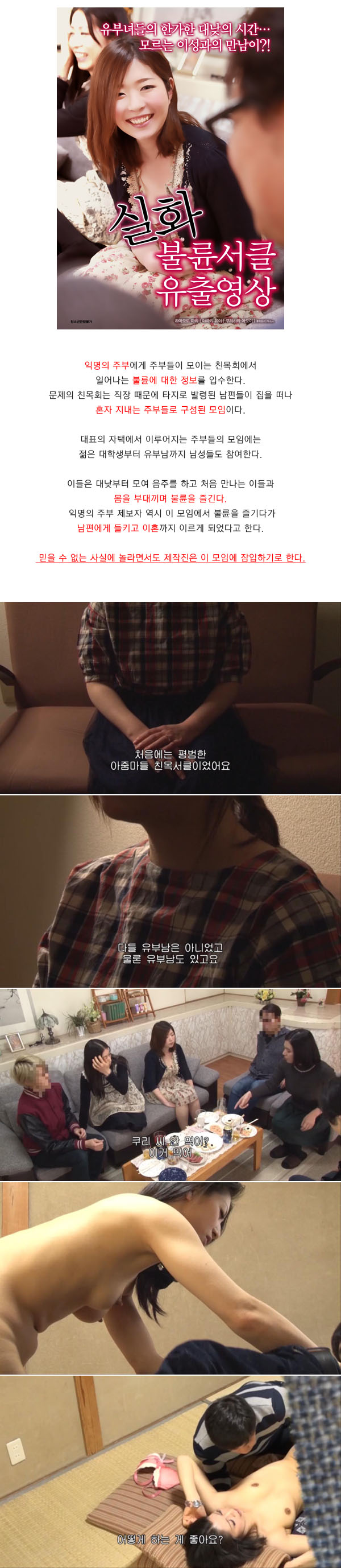 유부녀 핫 플레이스 [ 실화 불1륜서클 U출영상 ] 처음 보는 사람과..