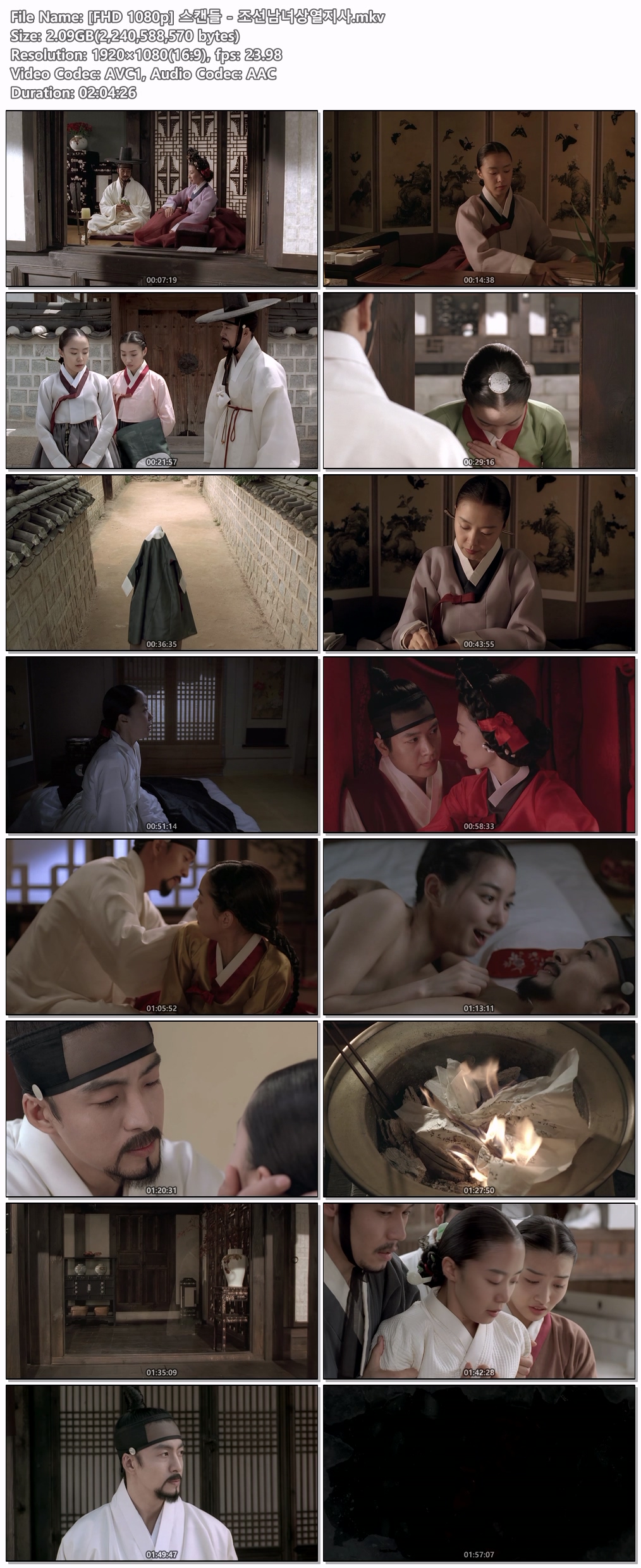 [FHD 1080p] 스캔들 - 조선남녀상열지사