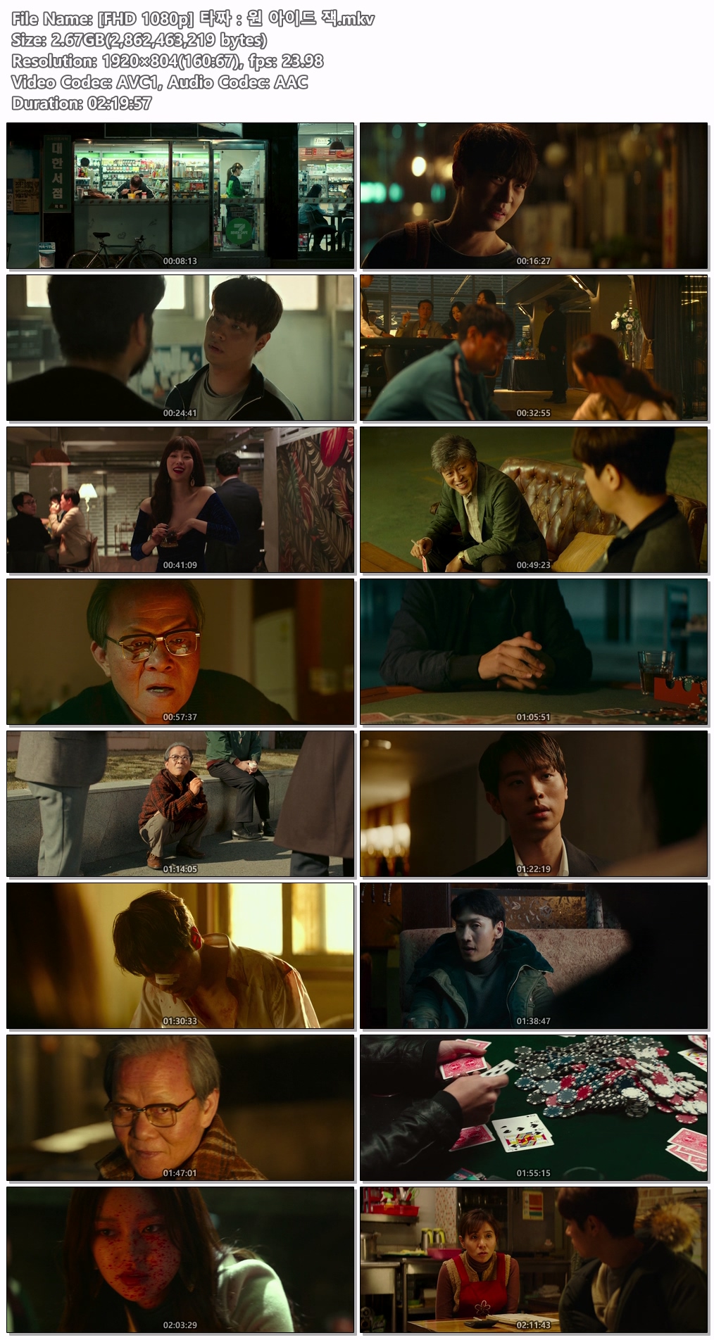 [FHD 1080p] 타짜 원 아이드 잭