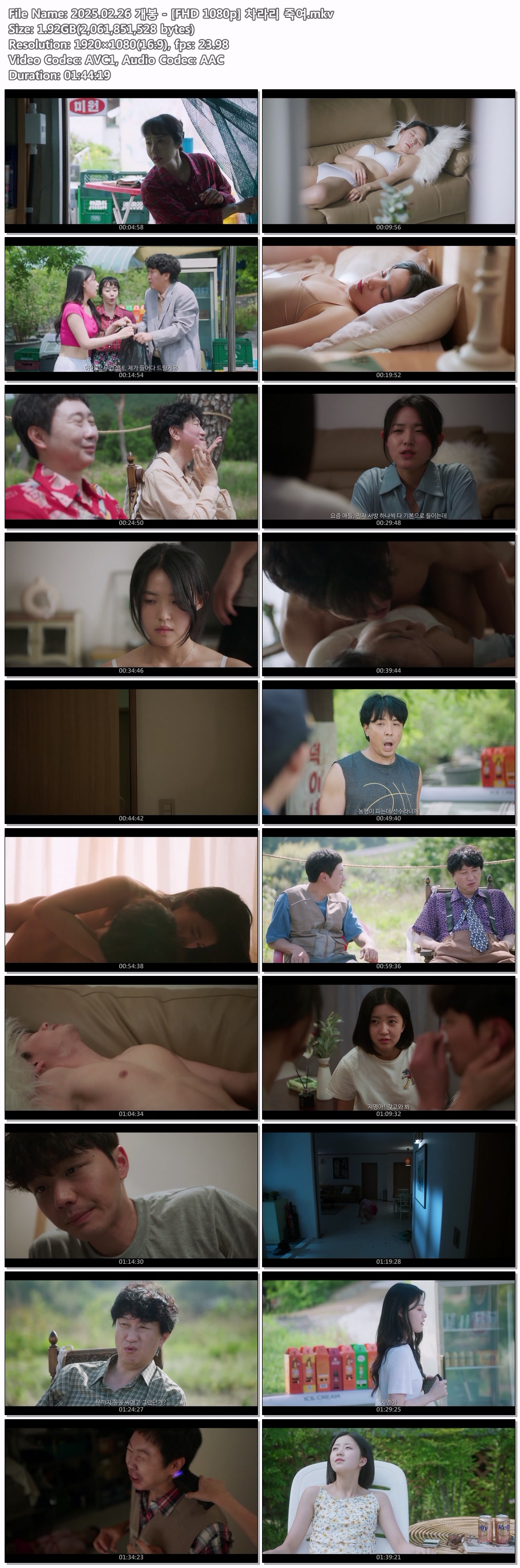 2025.02.26 개봉 - [FHD 1080p] 차라리 죽여