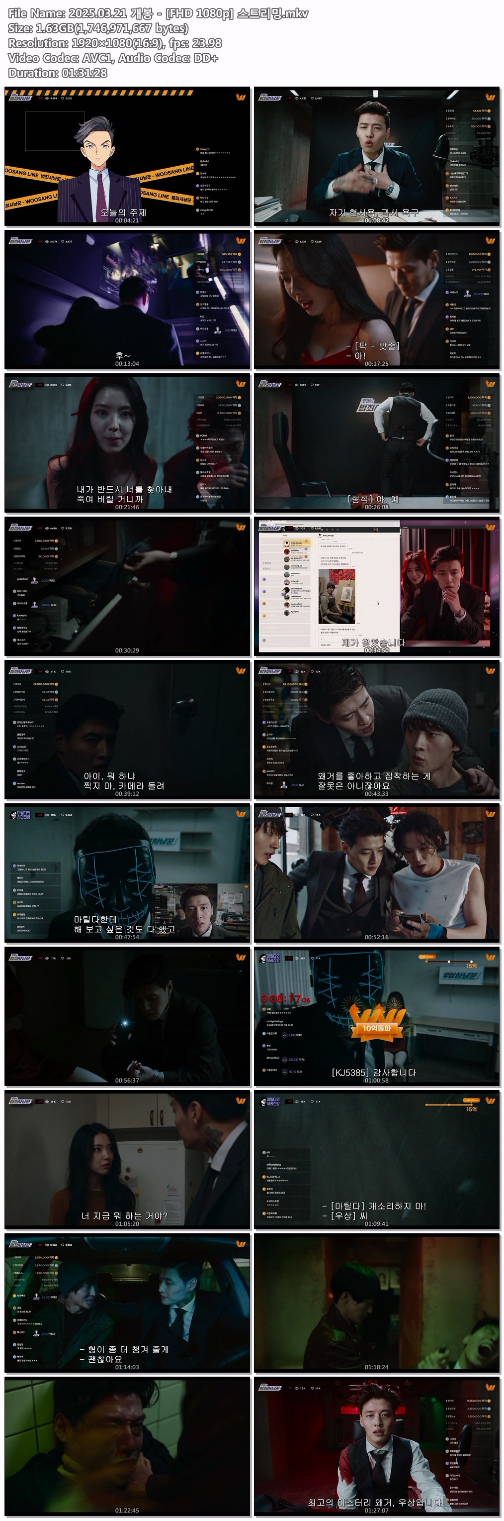 2025.03.21 개봉 - [FHD 1080p] 스트리밍