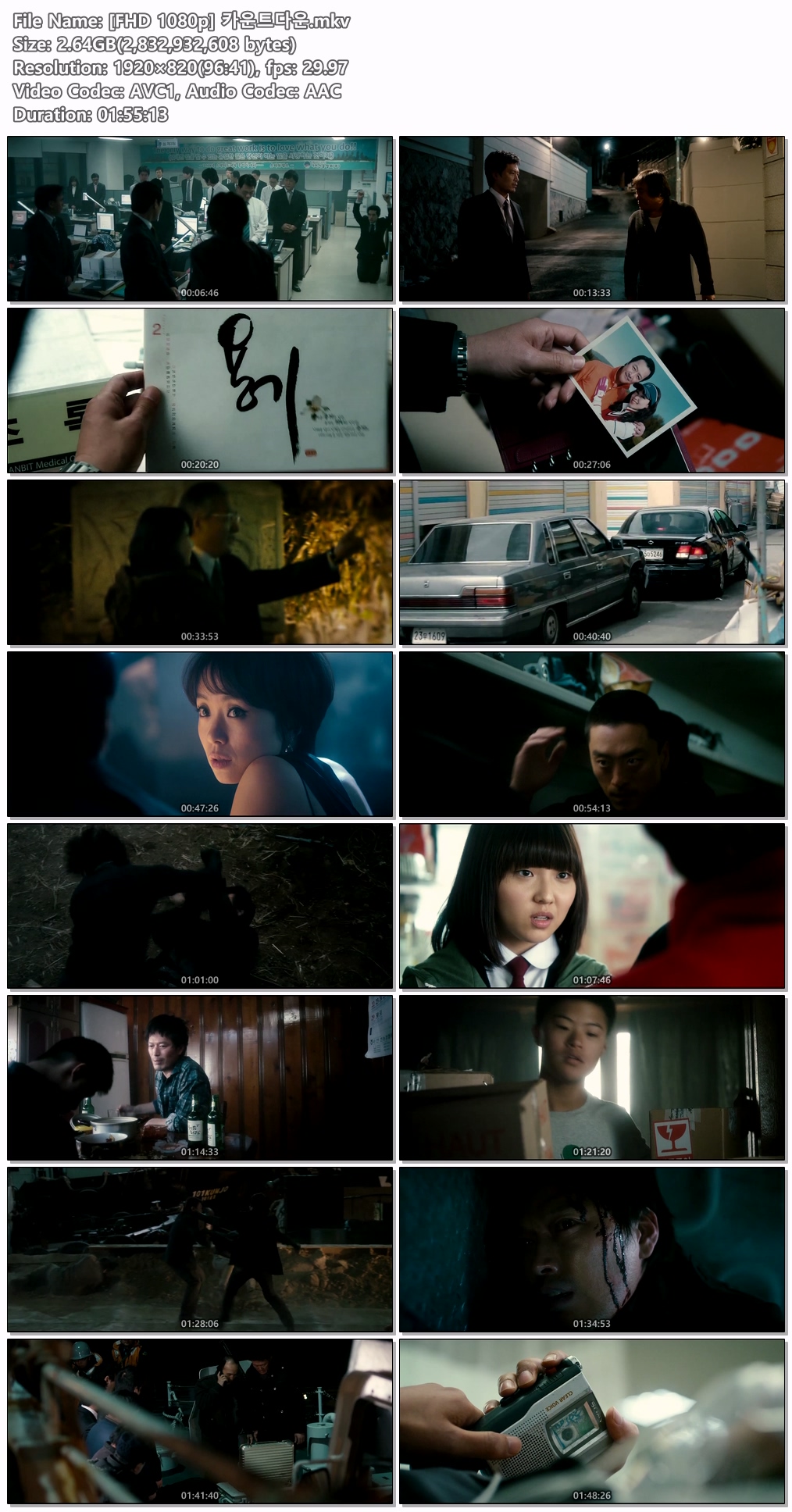 [FHD 1080p] 카운트다운