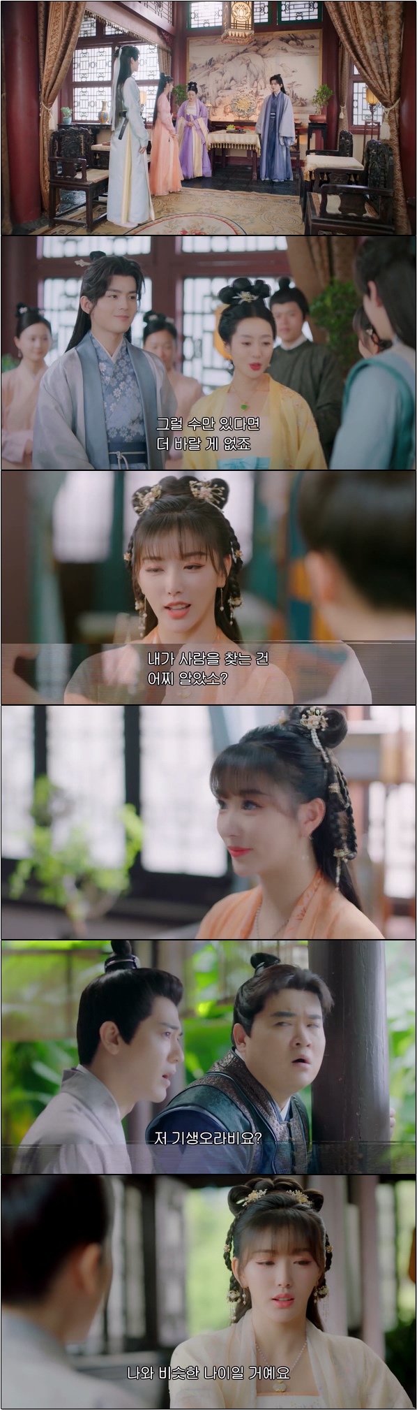 중드.로맨스 [명매선취 18화]