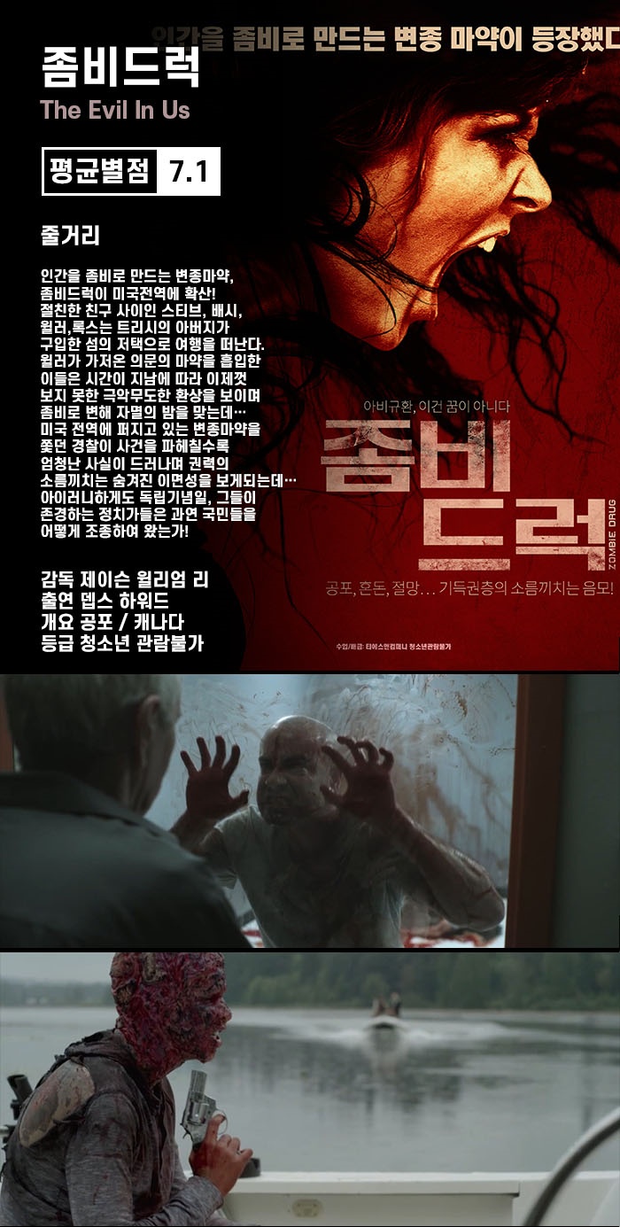 좀비드럭.WEBRip.1080p.h264.AAC_snmv