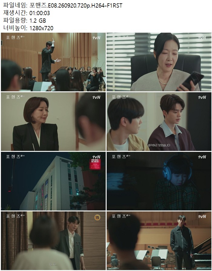 포핸즈.E08.260920.720p.H264-F1RST