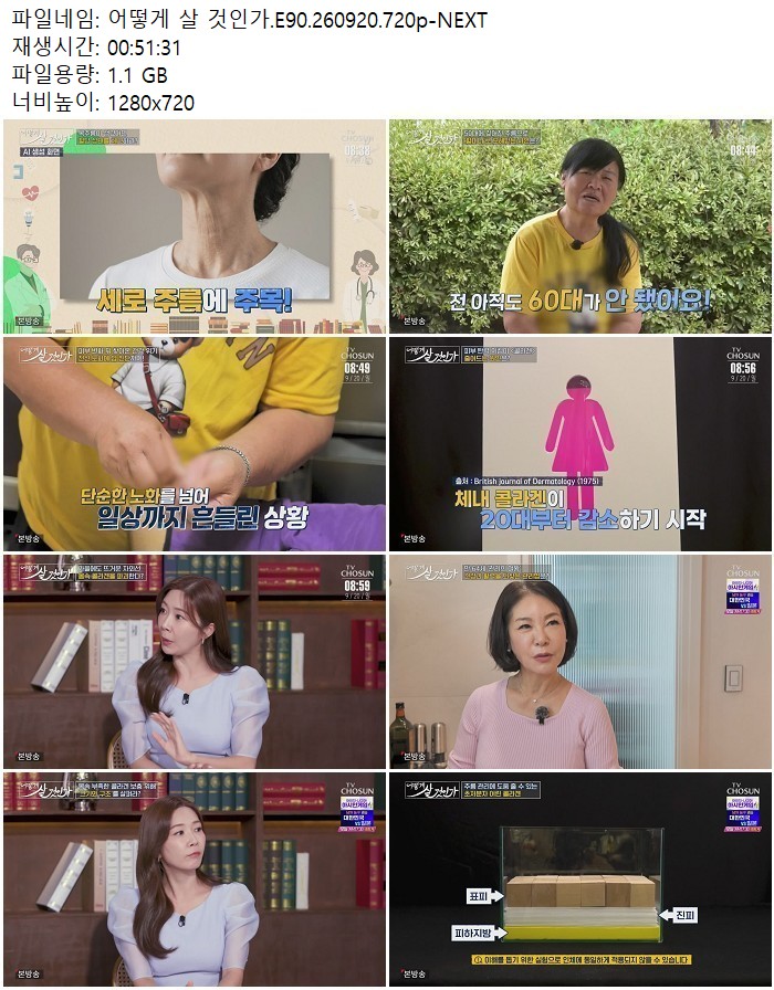 어떻게 살 것인가.E90.260920.720p-NEXT