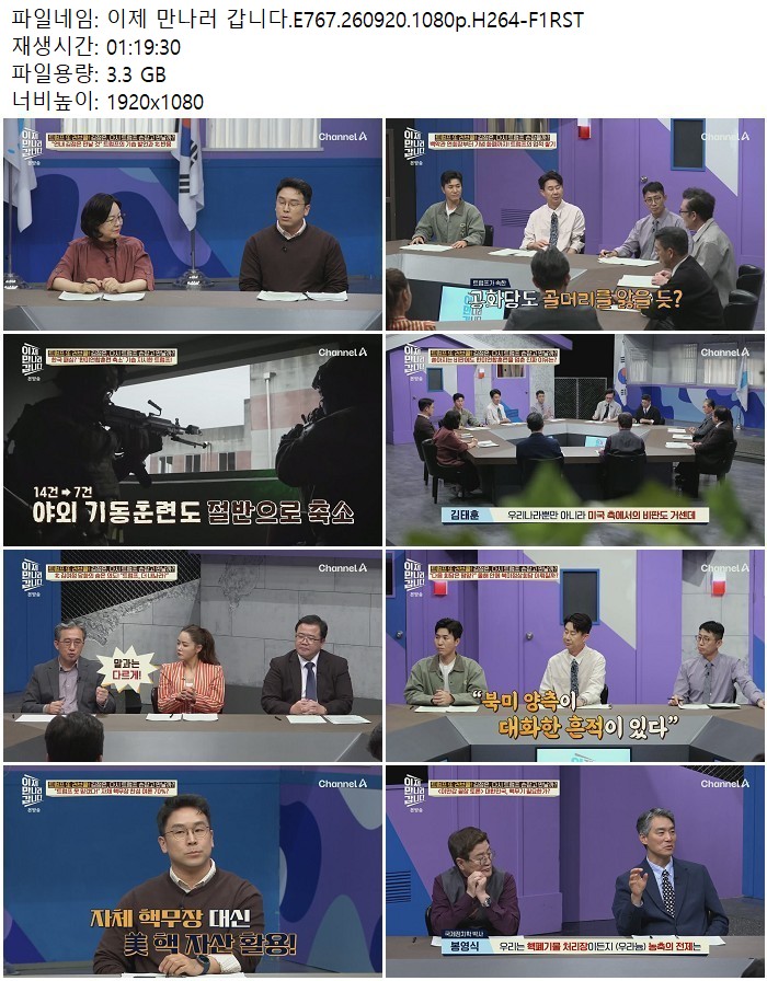 이제 만나러 갑니다.E767.260920.1080p.H264