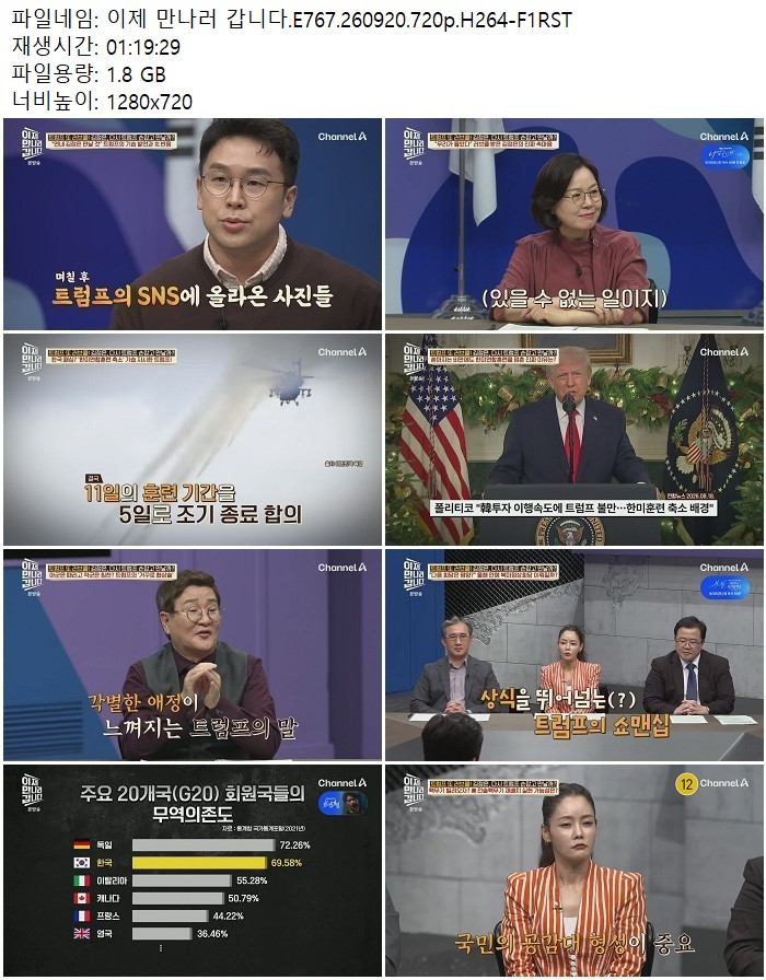 이제 만나러 갑니다.E767.260920.720p.H264