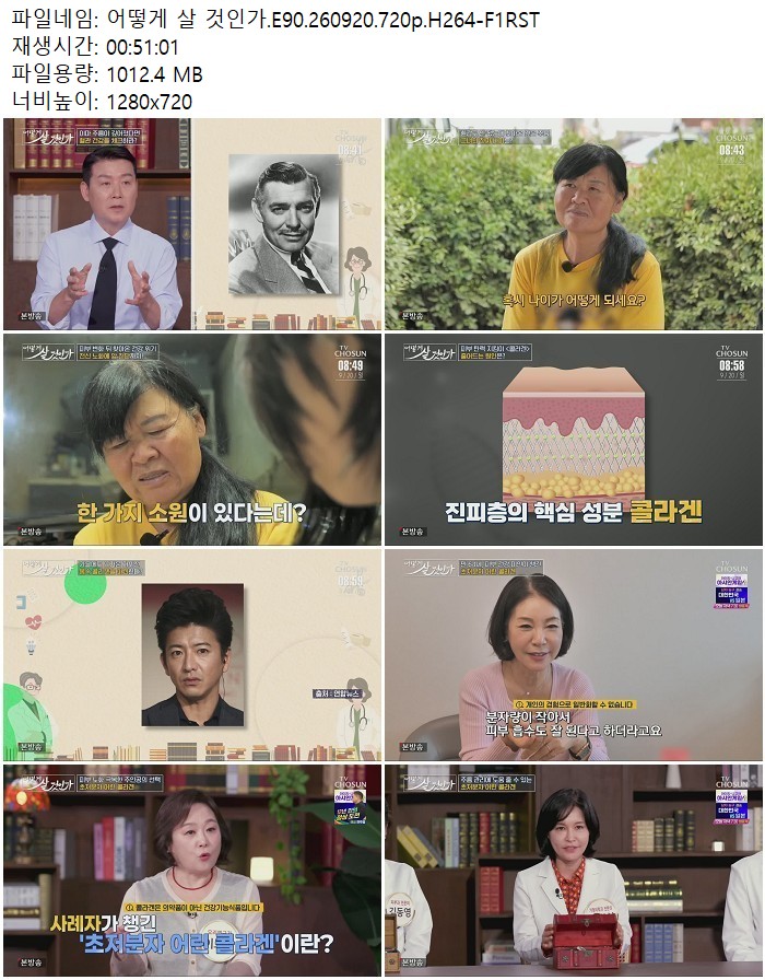 어떻게 살 것인가.E90.260920.720p.H264-F1RST