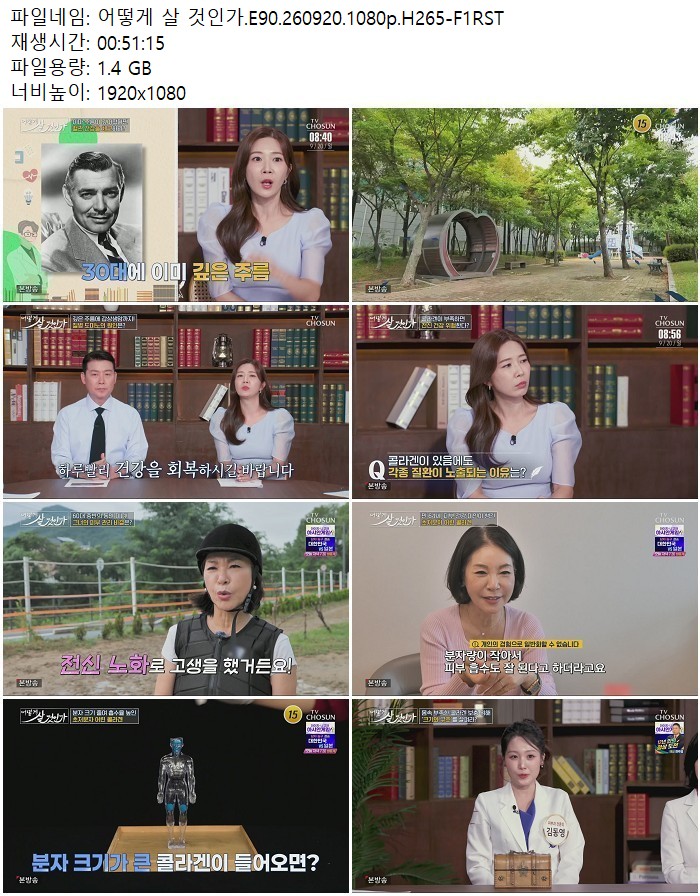 어떻게 살 것인가.E90.260920.1080p.H265-F1RST