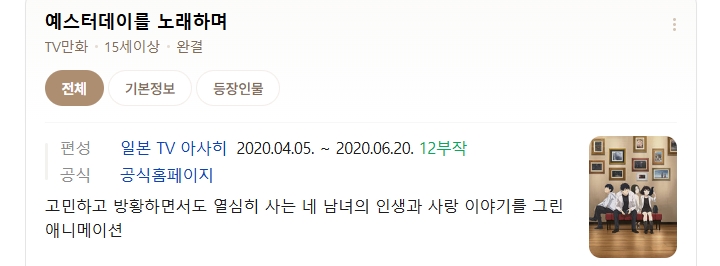 [쪽지] 예스터데이를 노래하며 01-12완결 -일상 로맨스 드라마-