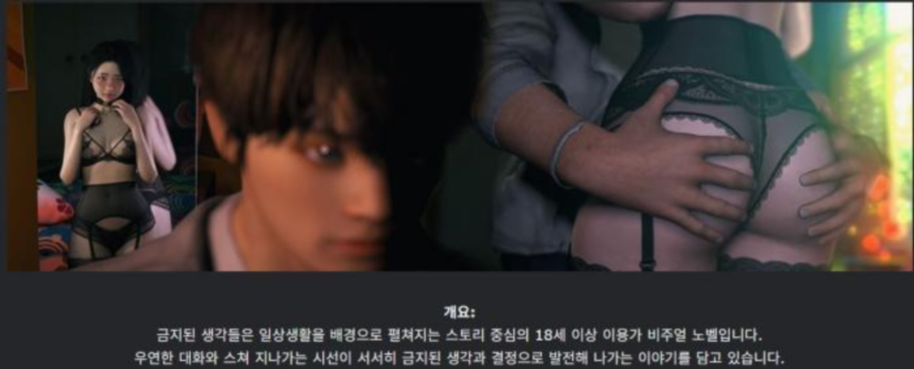 [한글.렌파이.남주.밀프.업뎃]Forbidden Thoughts Ch.2 Up.5.zip