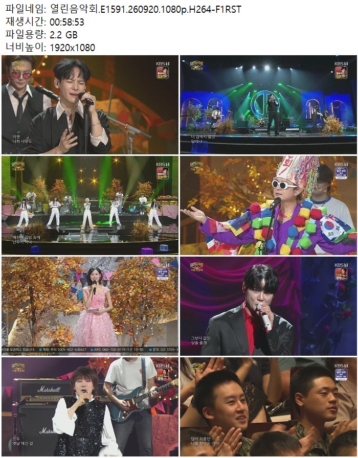 열린음악회.E1591.260920.1080p.H264-F1RST