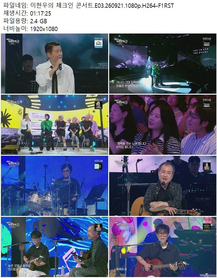 이현우의 체크인 콘서트.E03.260921.1080p.H264-F1RST