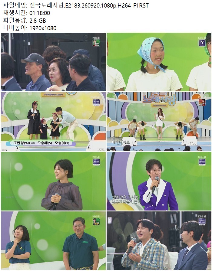 전국노래자랑.E2183.260920.1080p.H264-F1RST