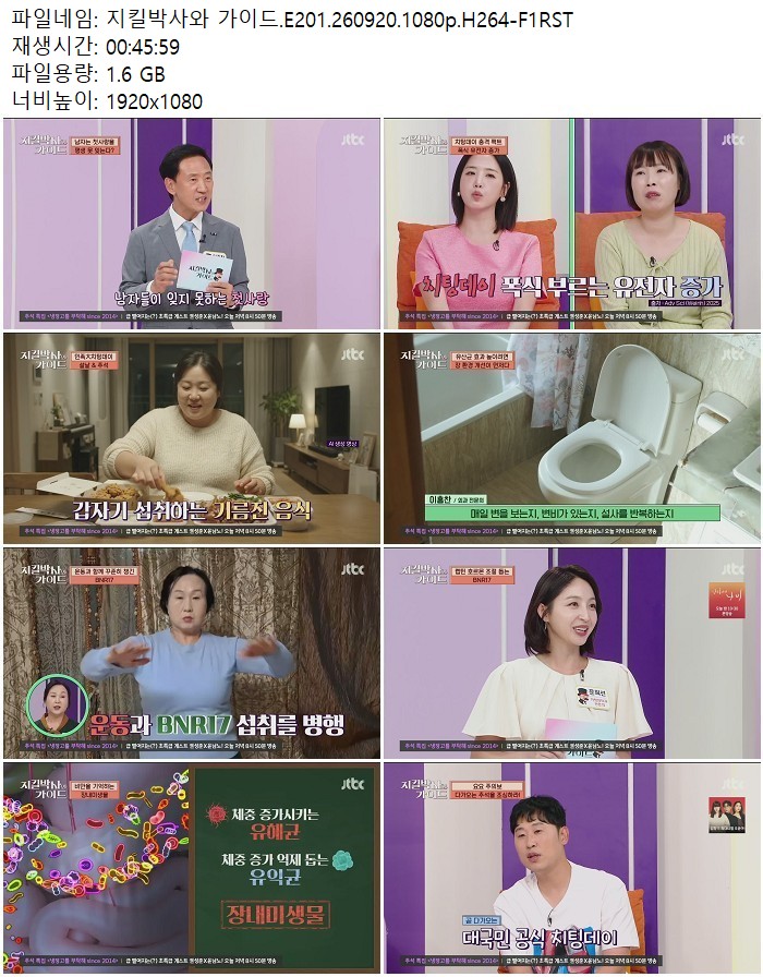 지킬박사와 가이드.E201.260920.1080p.H264-F1RST