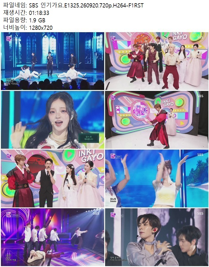 SBS 인기가요.E1325.260920.720p.H264-F1RST