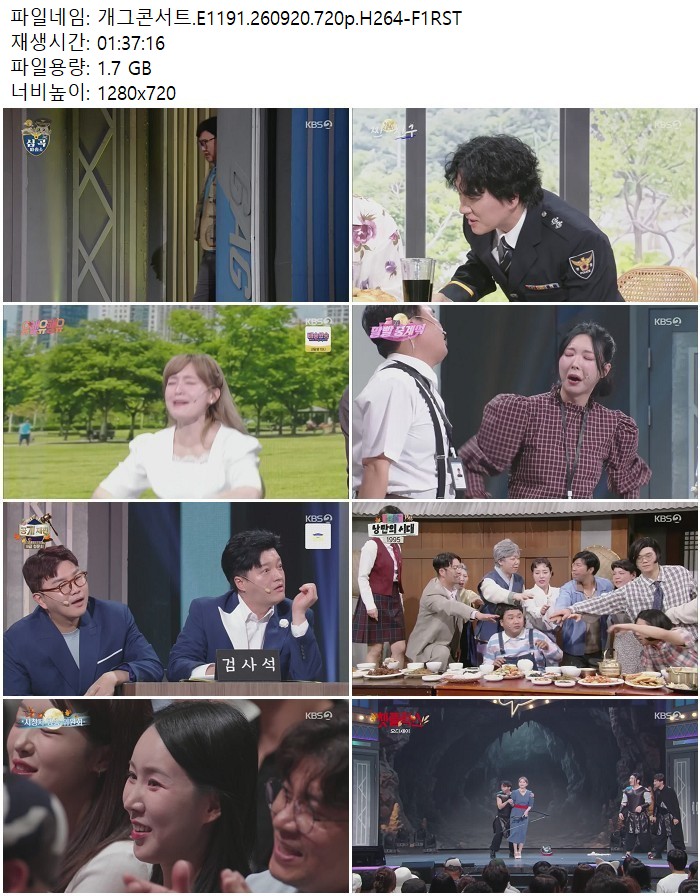 개그콘서트.E1191.260920.720p.H264-F1RST