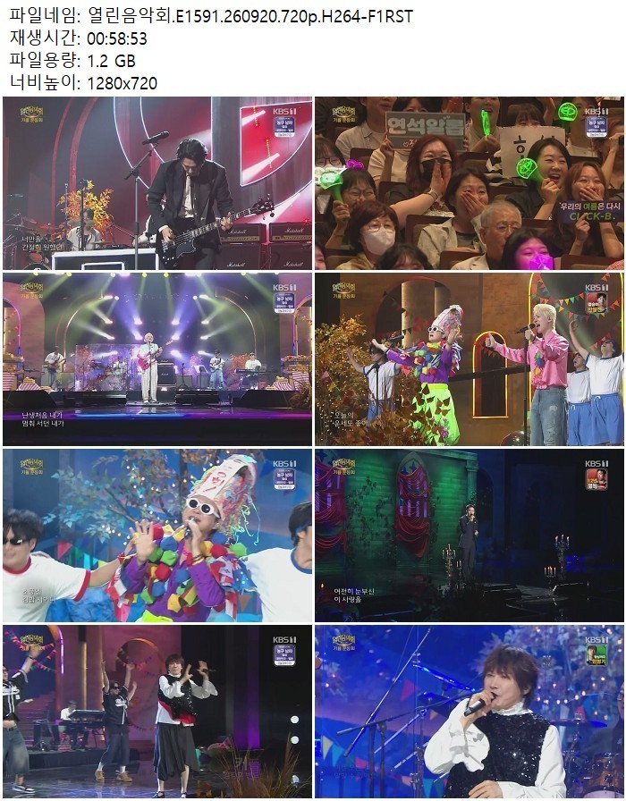 열린음악회.E1591.260920.720p.H264-F1RST