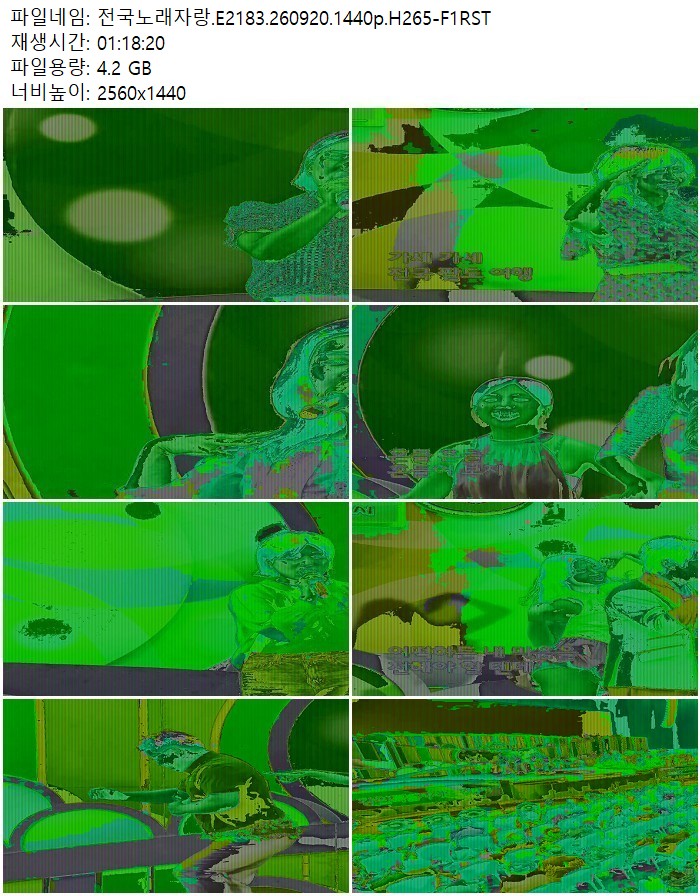 전국노래자랑.E2183.260920.1440p.H265-F1RST
