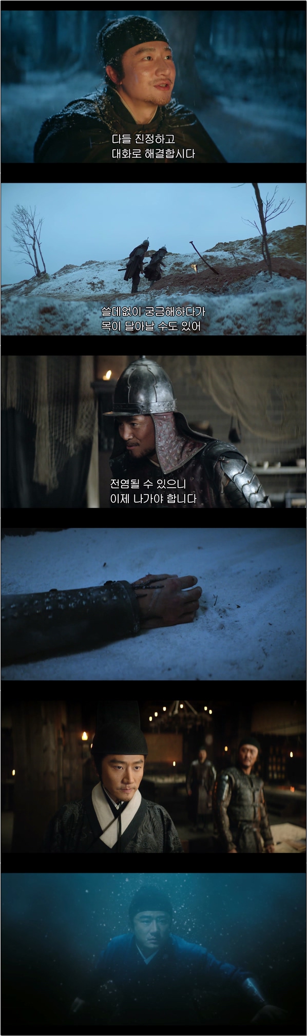 중드 미스터리 수사극 [천계이문록 1화]