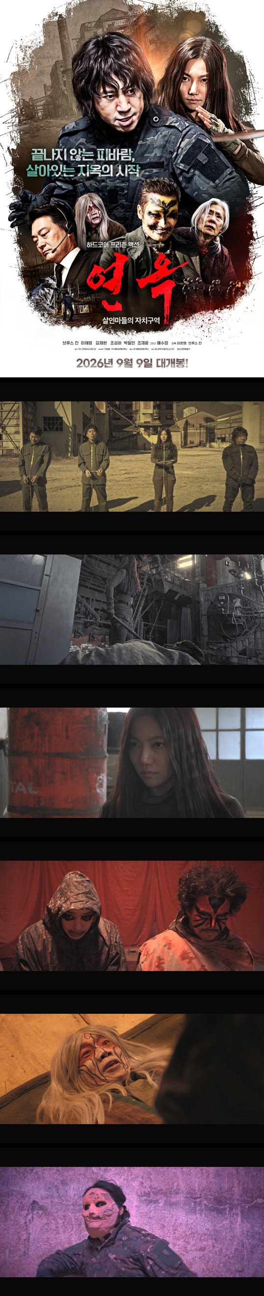 [연옥 살인마들의 자치구역] HD 우리를 도와 염왕을 제거해 주시겠소