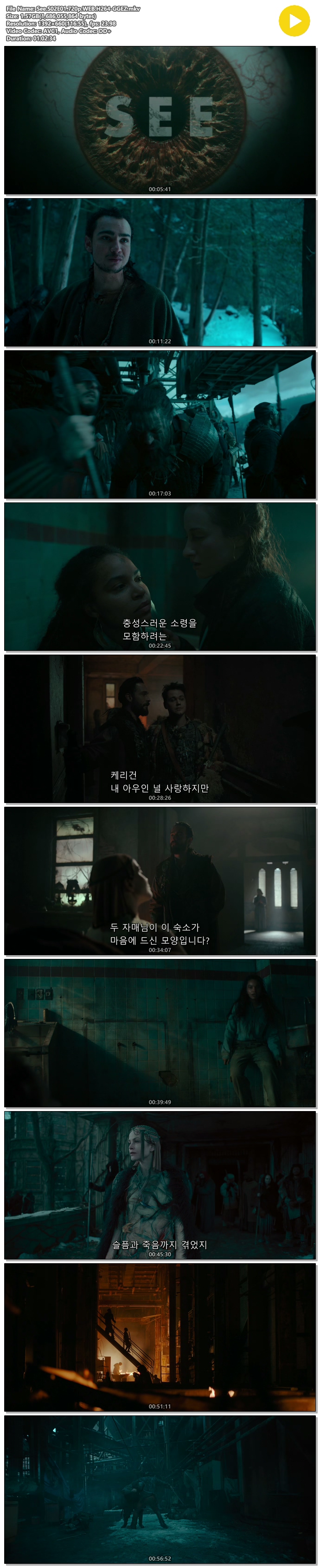 씨(See) 시즌2 01화-08화.완결