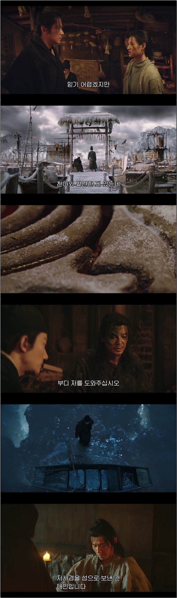 중드 미스터리 수사극 [천계이문록 9화]